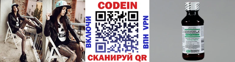 hydra маркетплейс  Нижнеудинск  Кодеин напиток Lean (лин) 