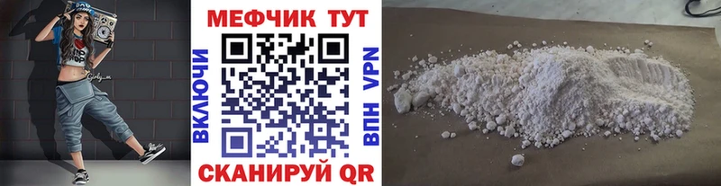 Мефедрон VHQ Нижнеудинск