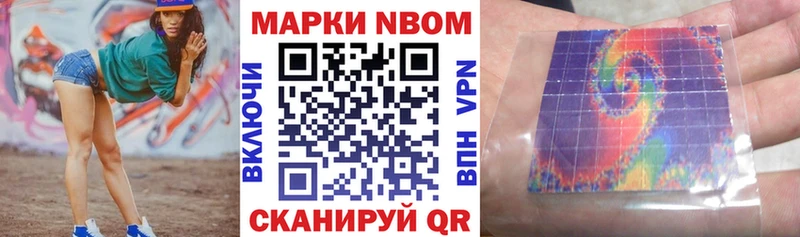 MEGA где купить Нижнеудинск Марки NBOMe 1500мкг